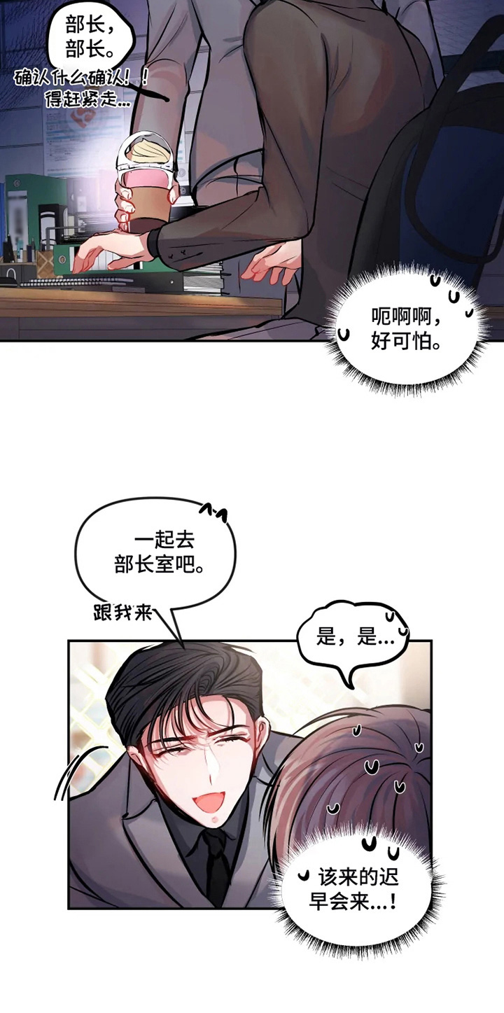 第27话 第4页