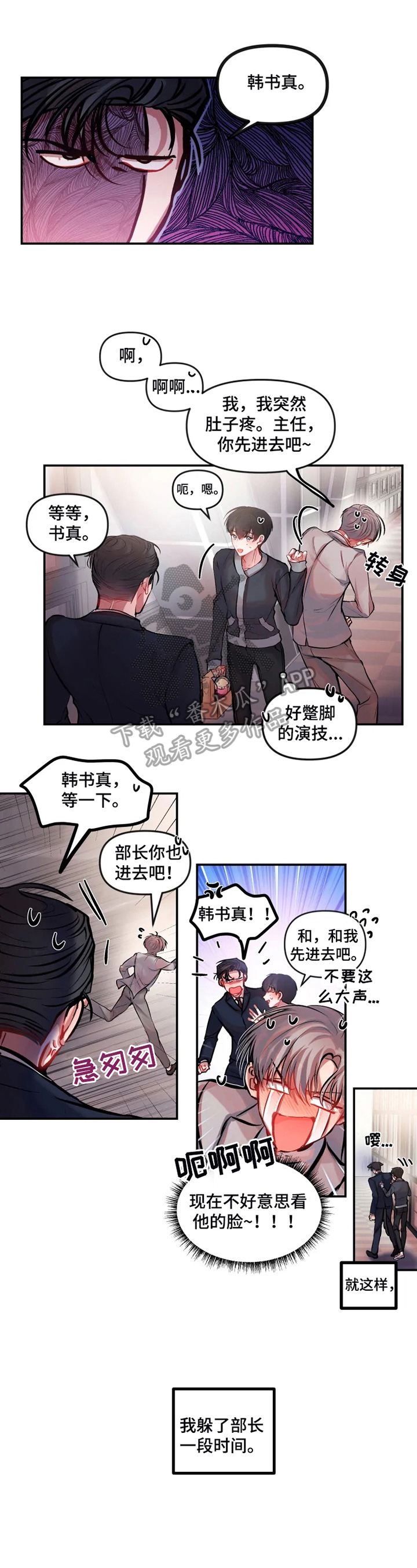 第27话 第2页