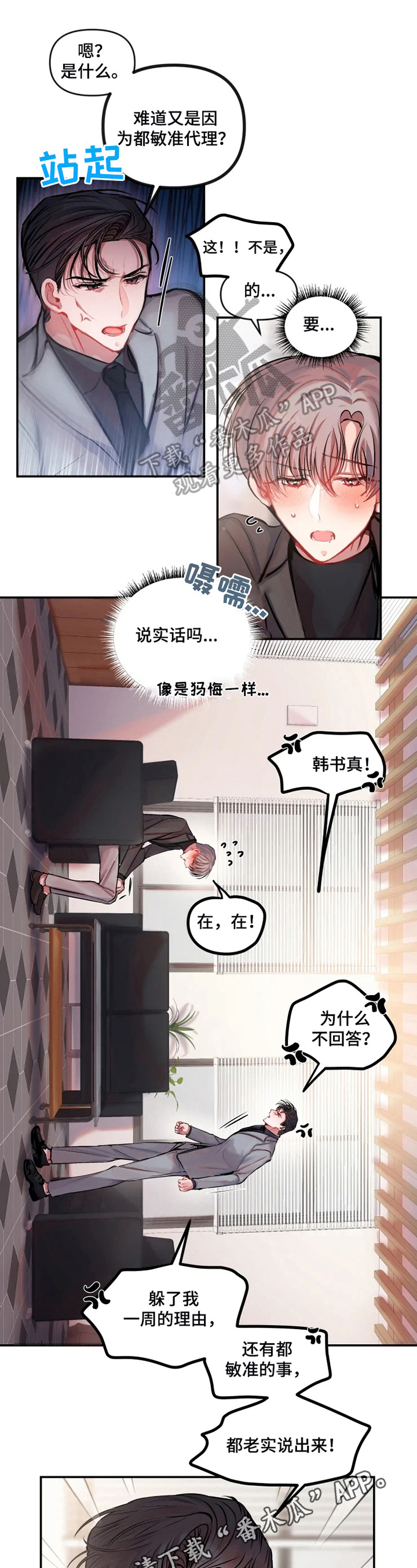 第27话 第7页