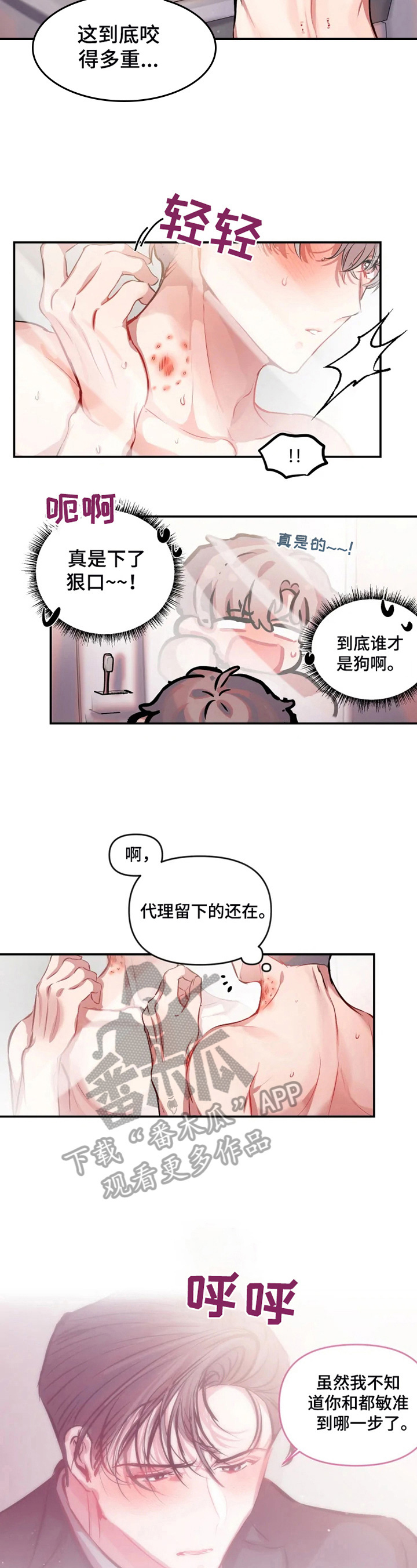 第26话 第7页