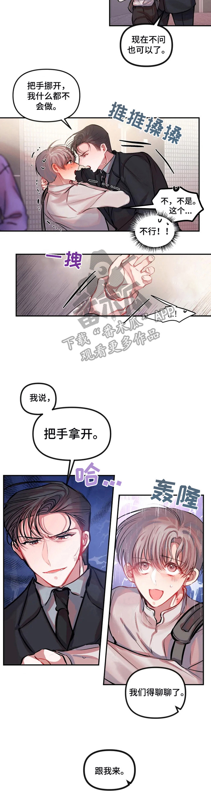 第26话 第3页