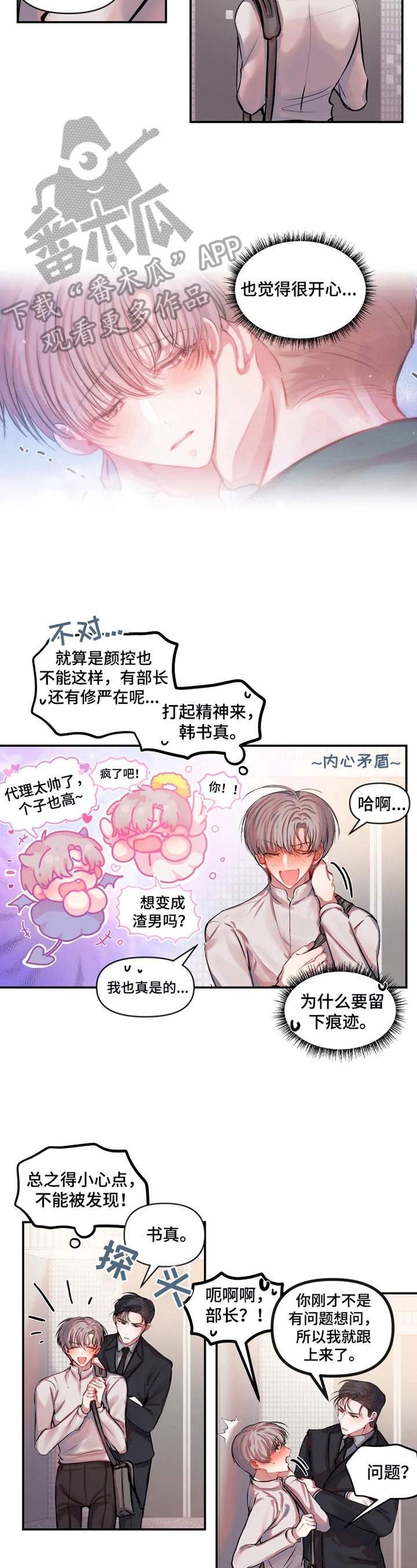 第26话 第2页