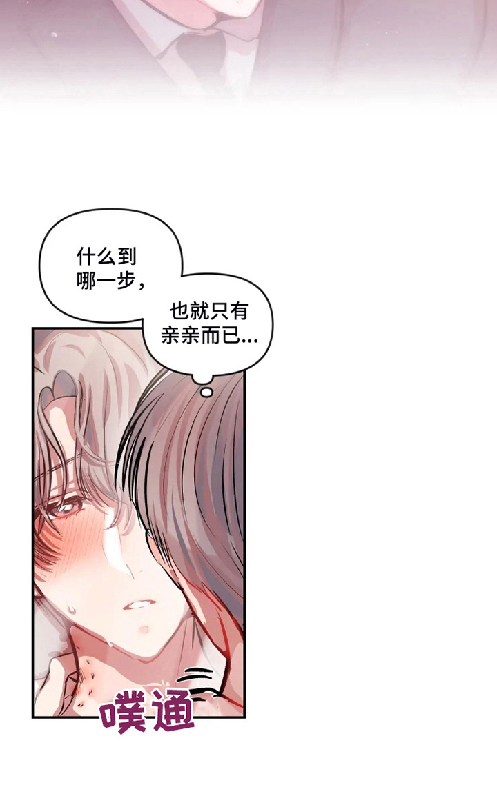 第26话 第8页