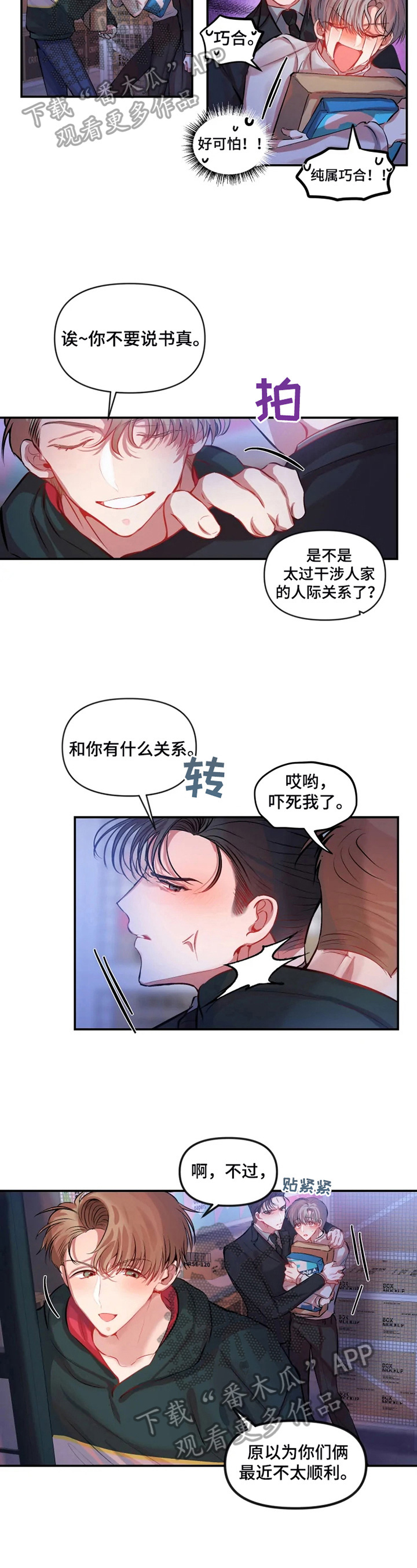 第25话 第6页