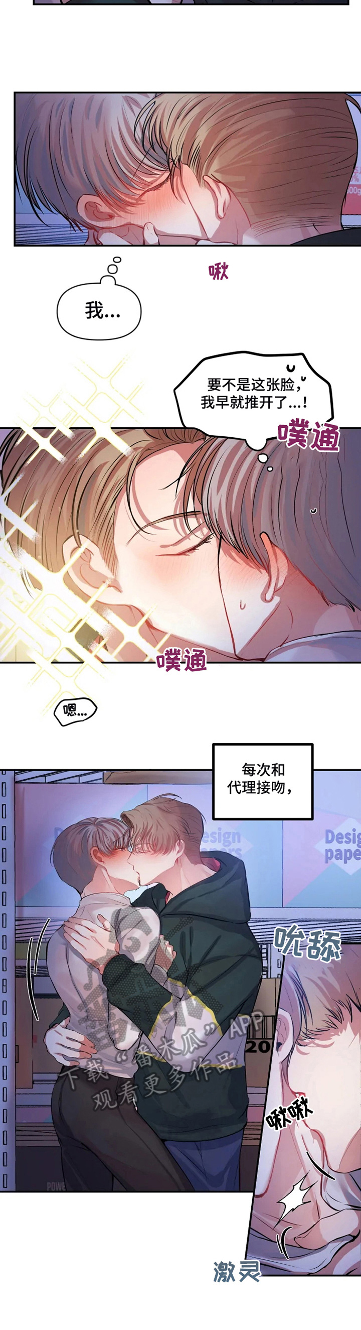 第25话 第2页
