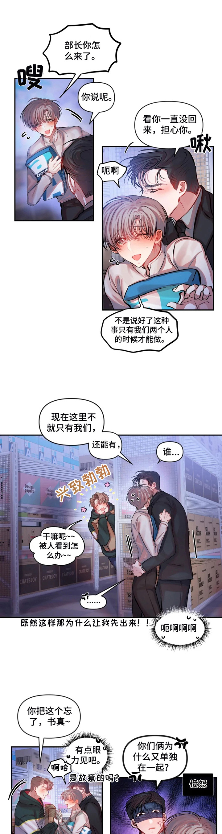 第25话 第5页
