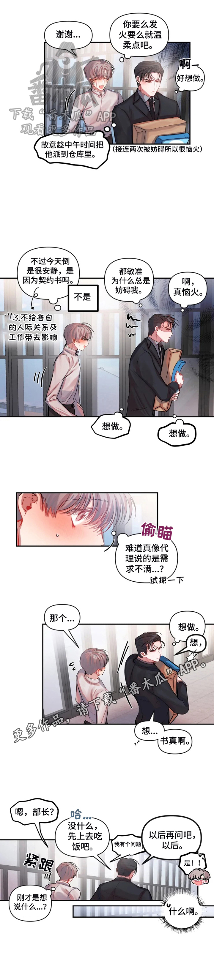 第25话 第8页