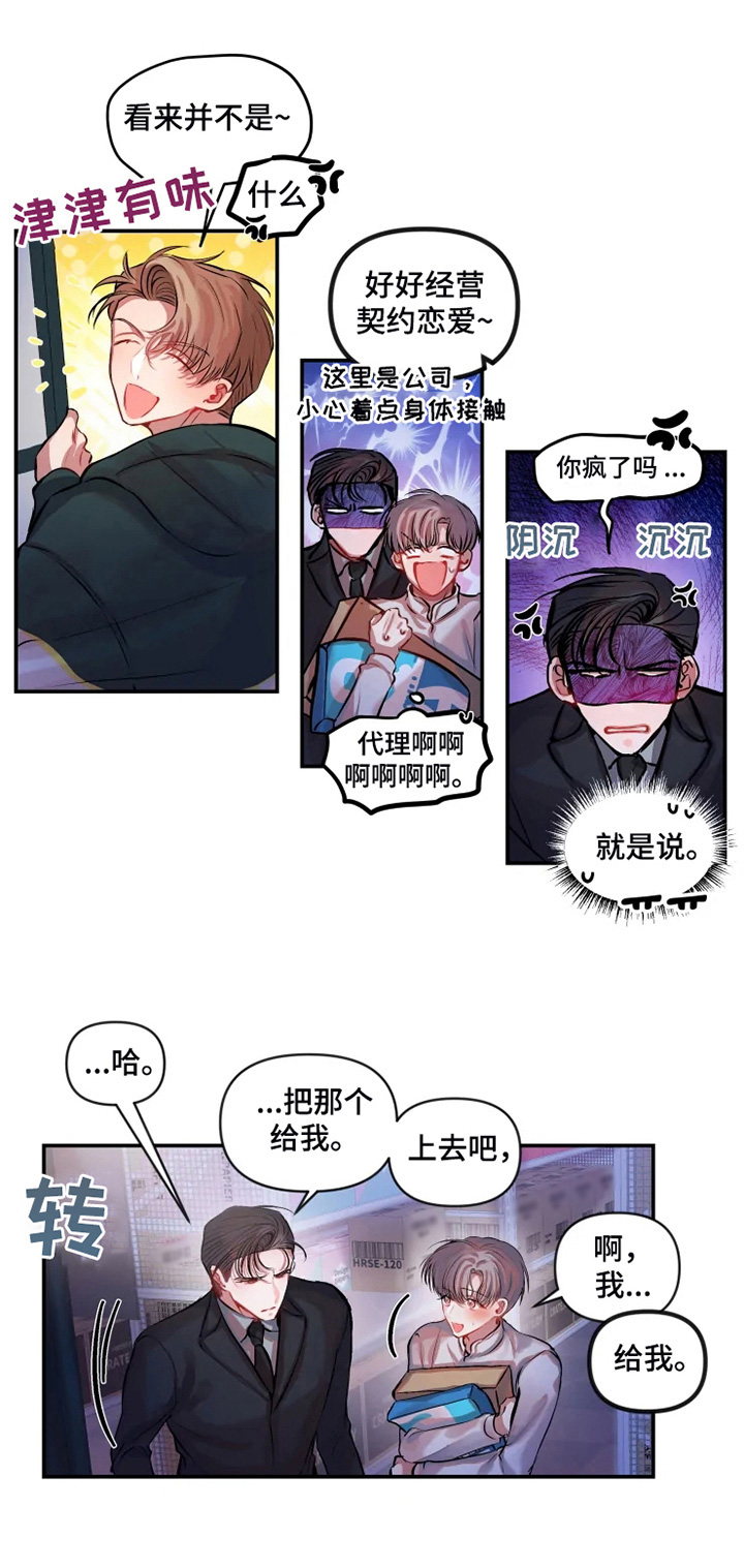第25话 第7页