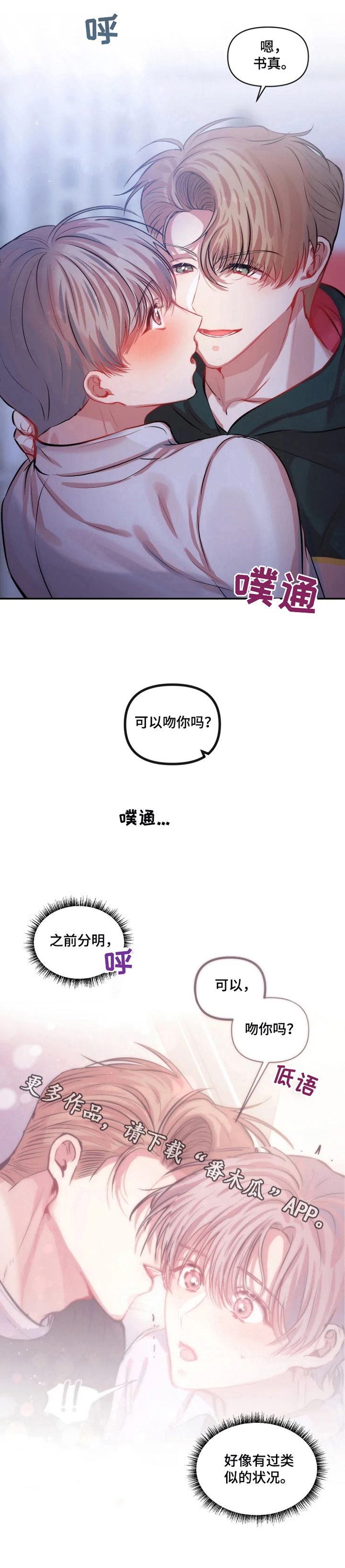 第24话 第8页