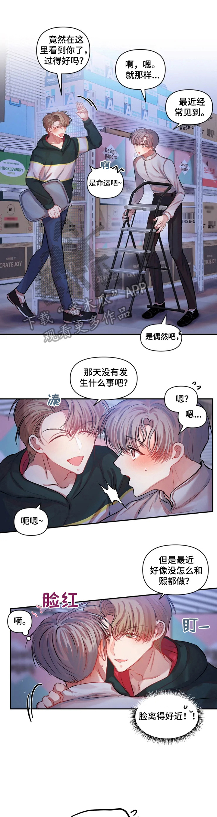 第24话 第3页