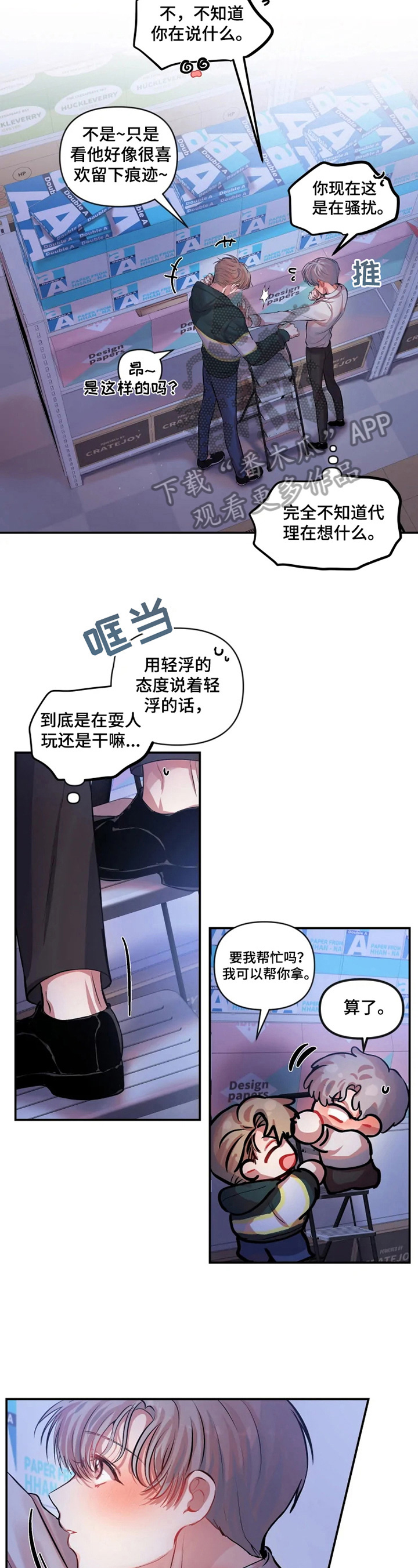 第24话 第4页