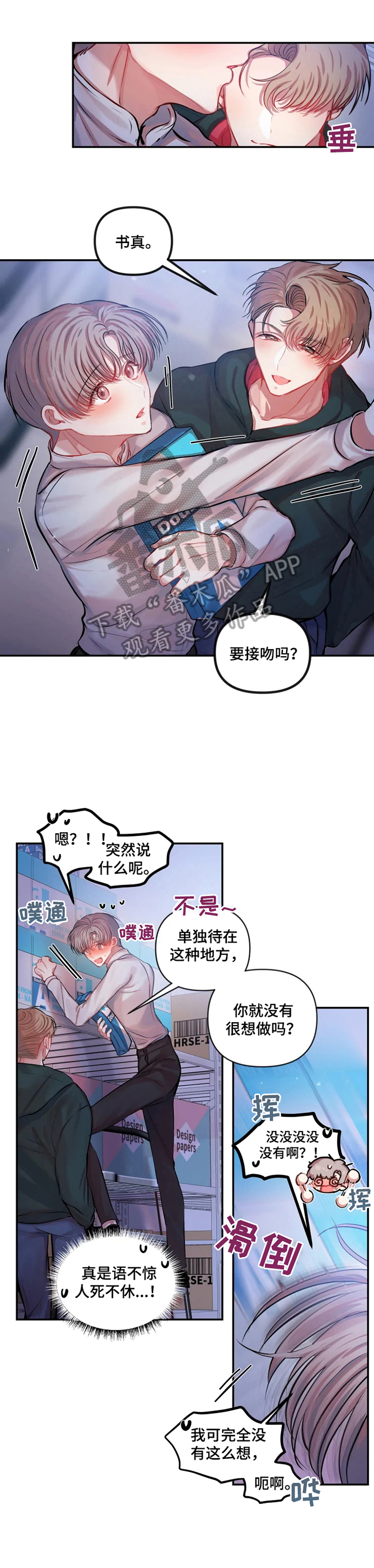 第24话 第6页