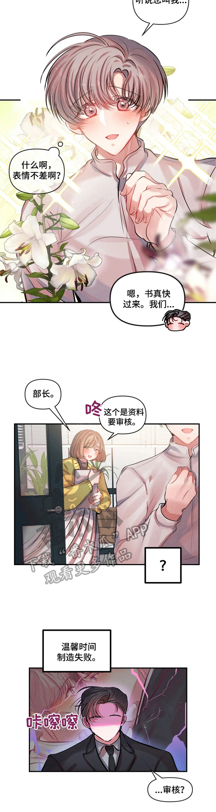 第23话 第6页