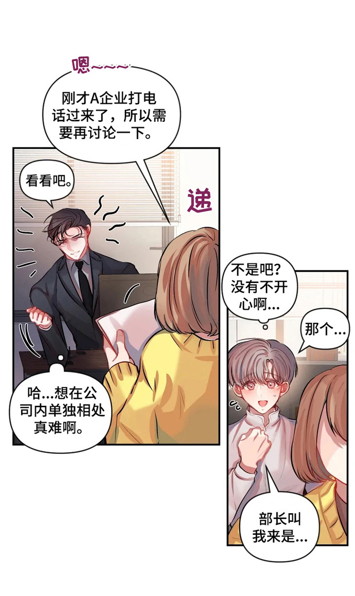 第23话 第7页