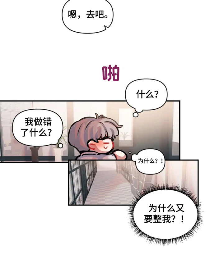 第23话 第9页