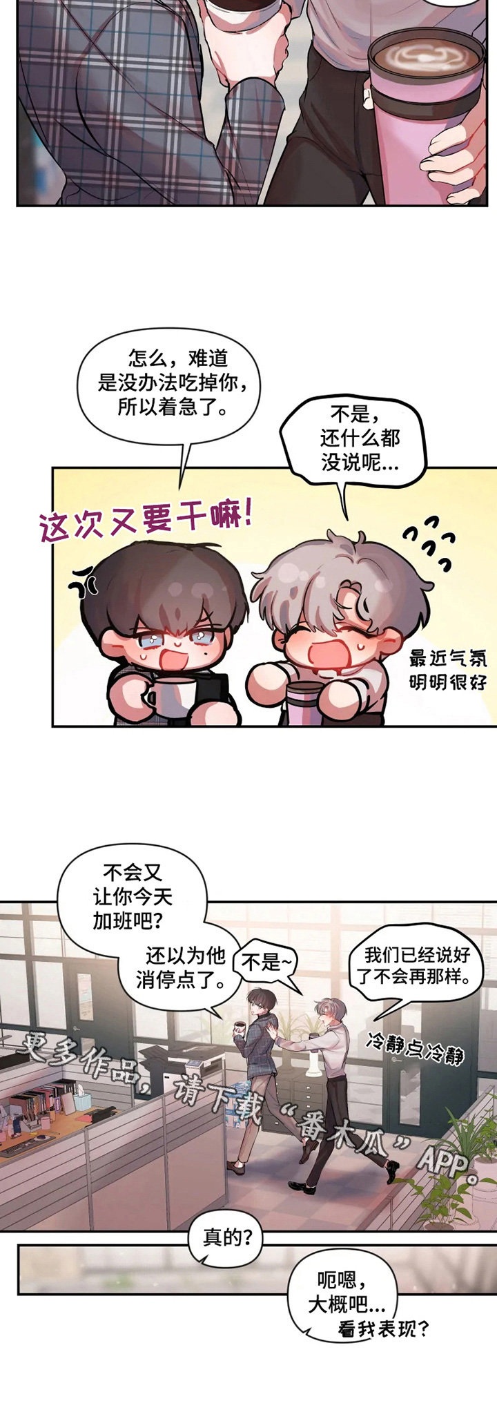 第23话 第2页