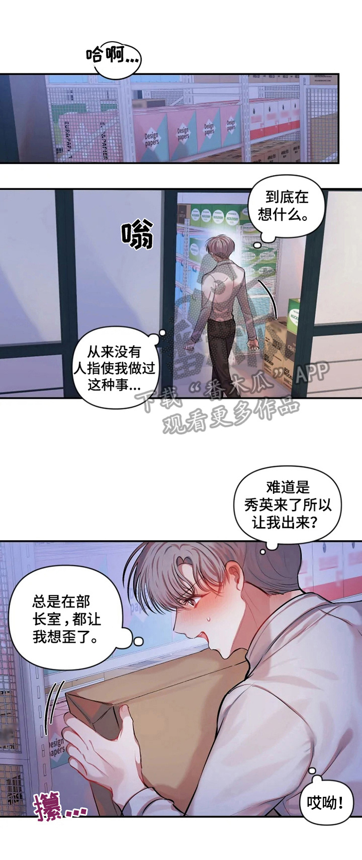 第23话 第10页