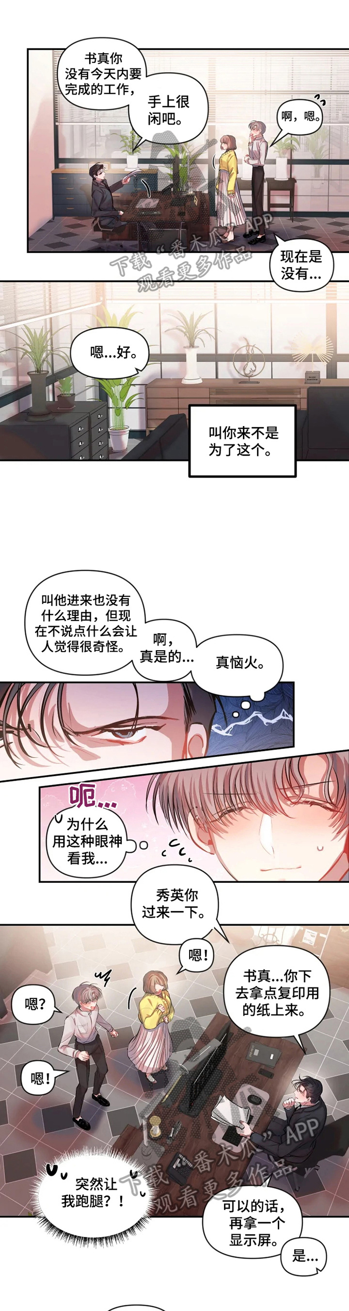 第23话 第8页