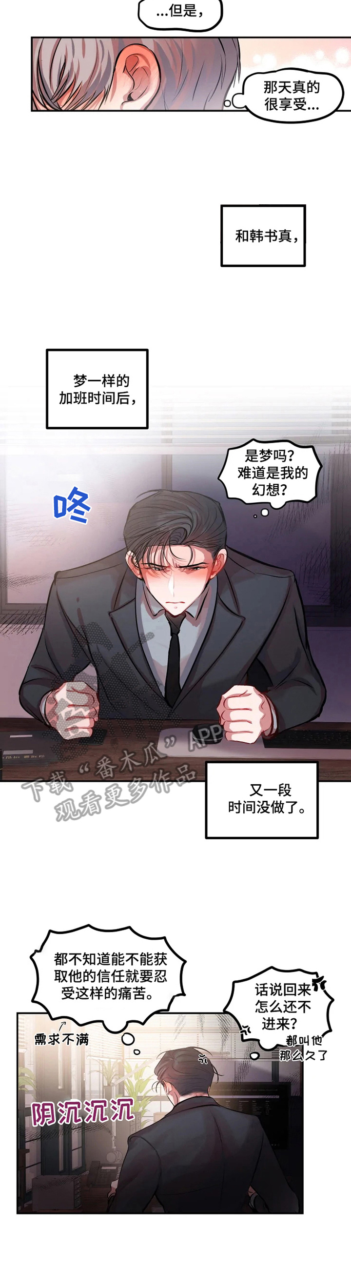 第23话 第4页