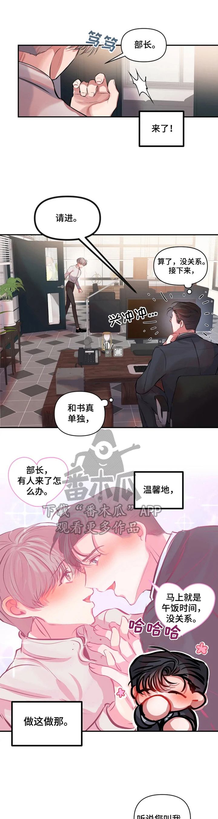 第23话 第5页
