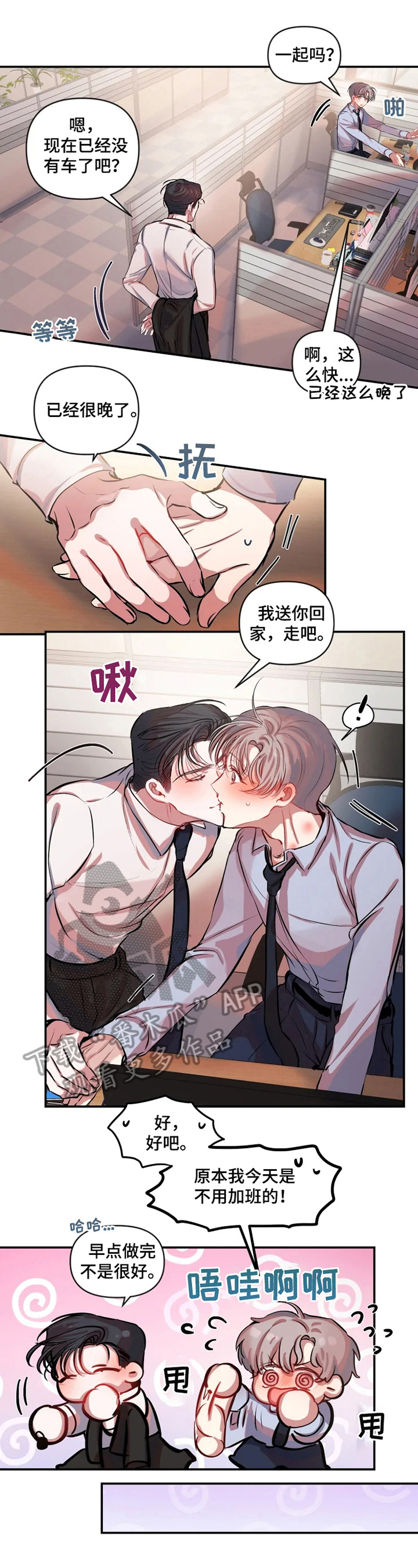 第22话 第3页