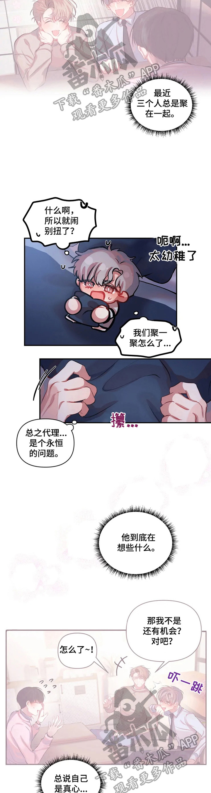 第22话 第8页