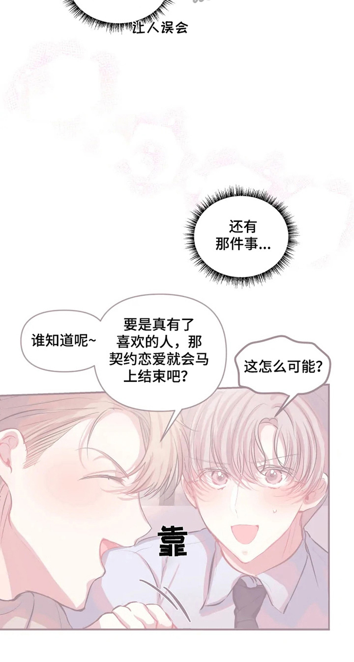 第22话 第9页