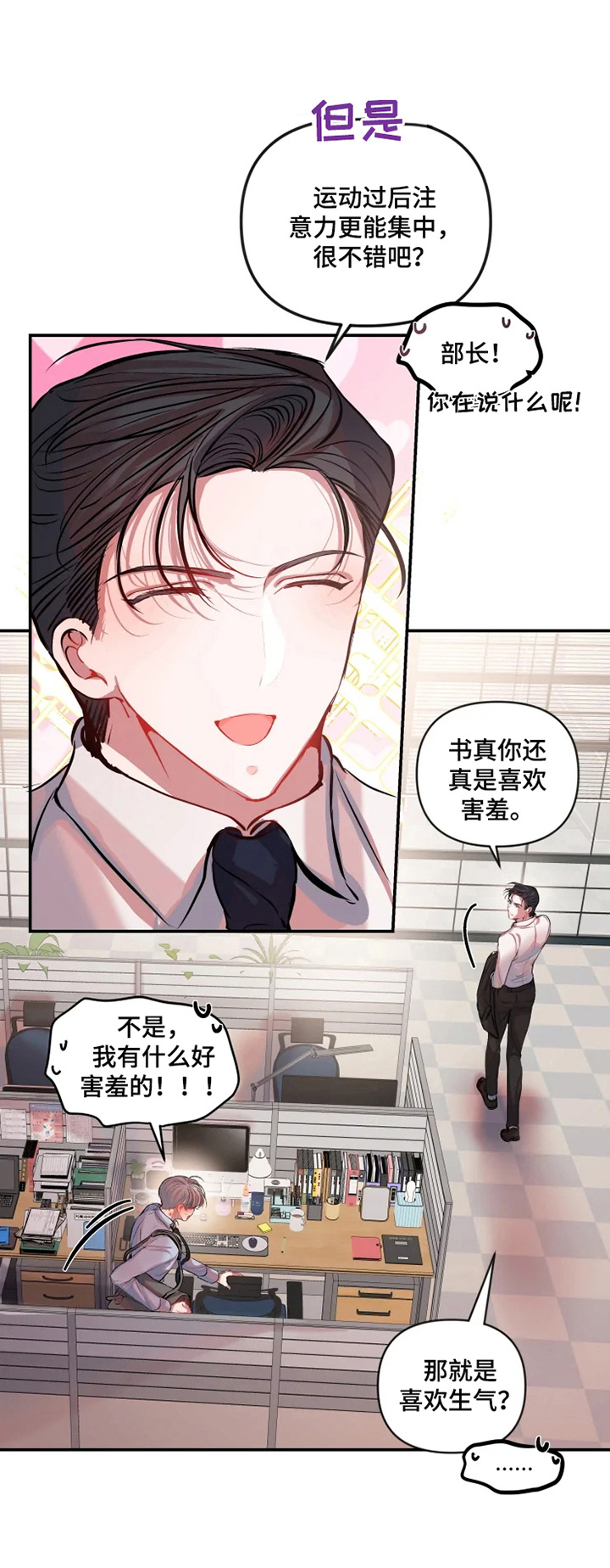 第22话 第4页