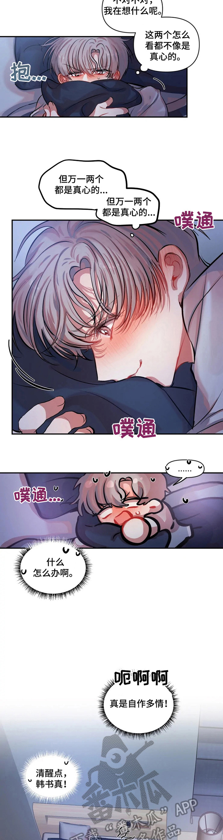 第22话 第11页