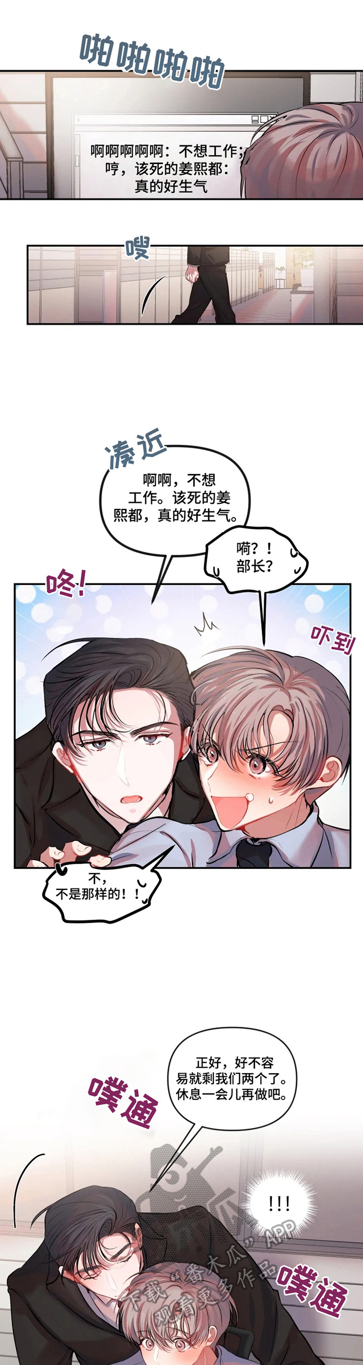 第21话 第4页