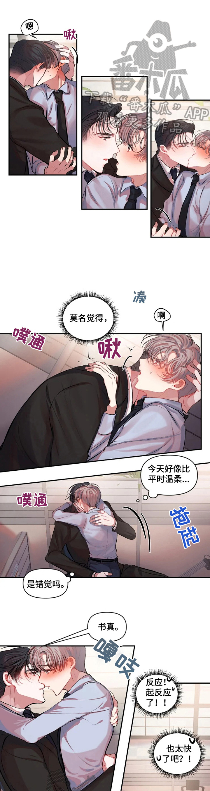 第21话 第7页