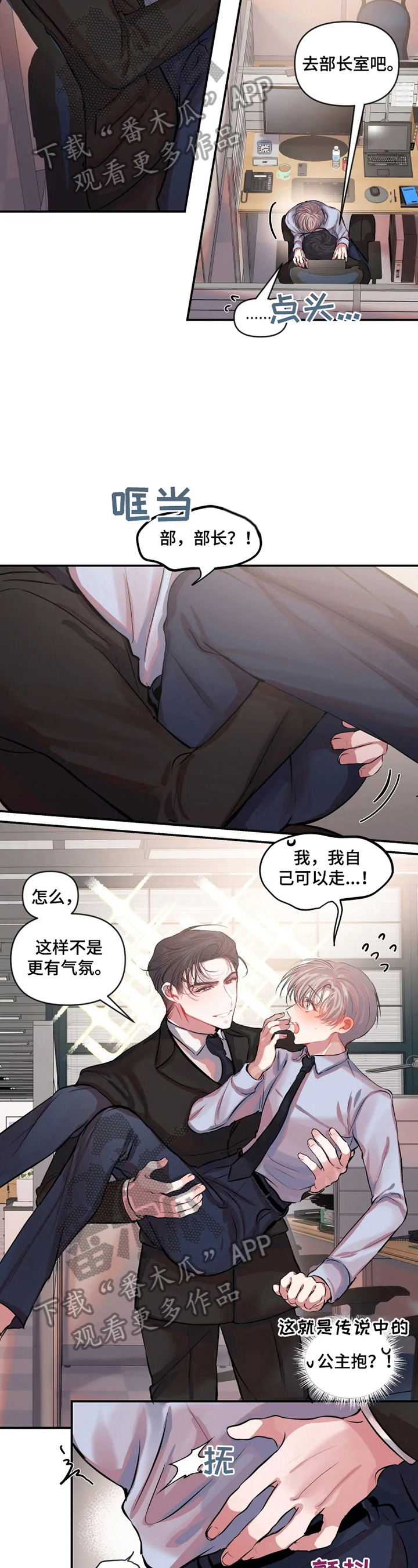 第21话 第8页