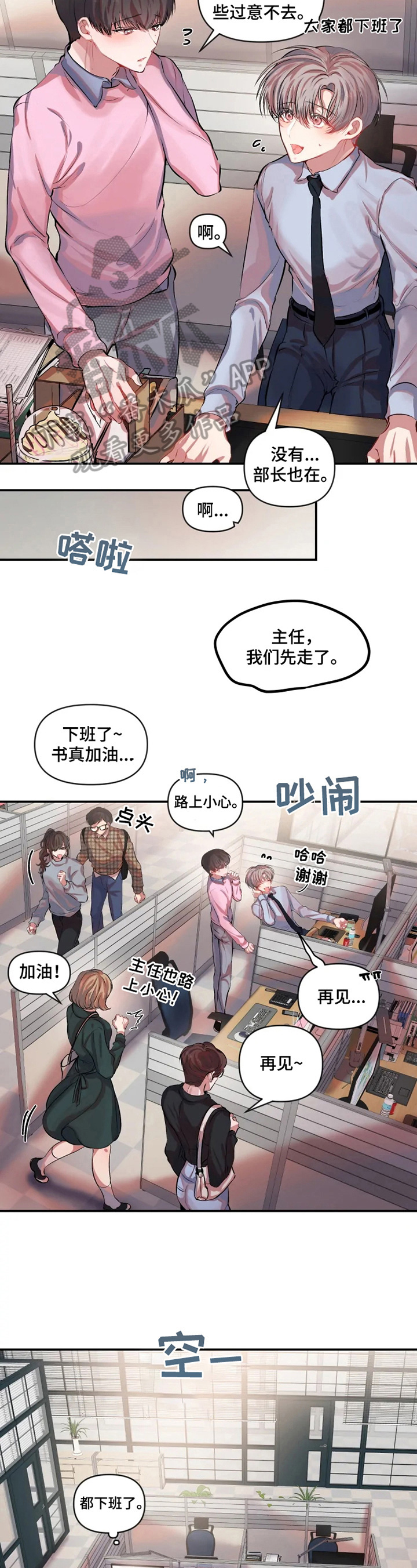 第21话 第2页