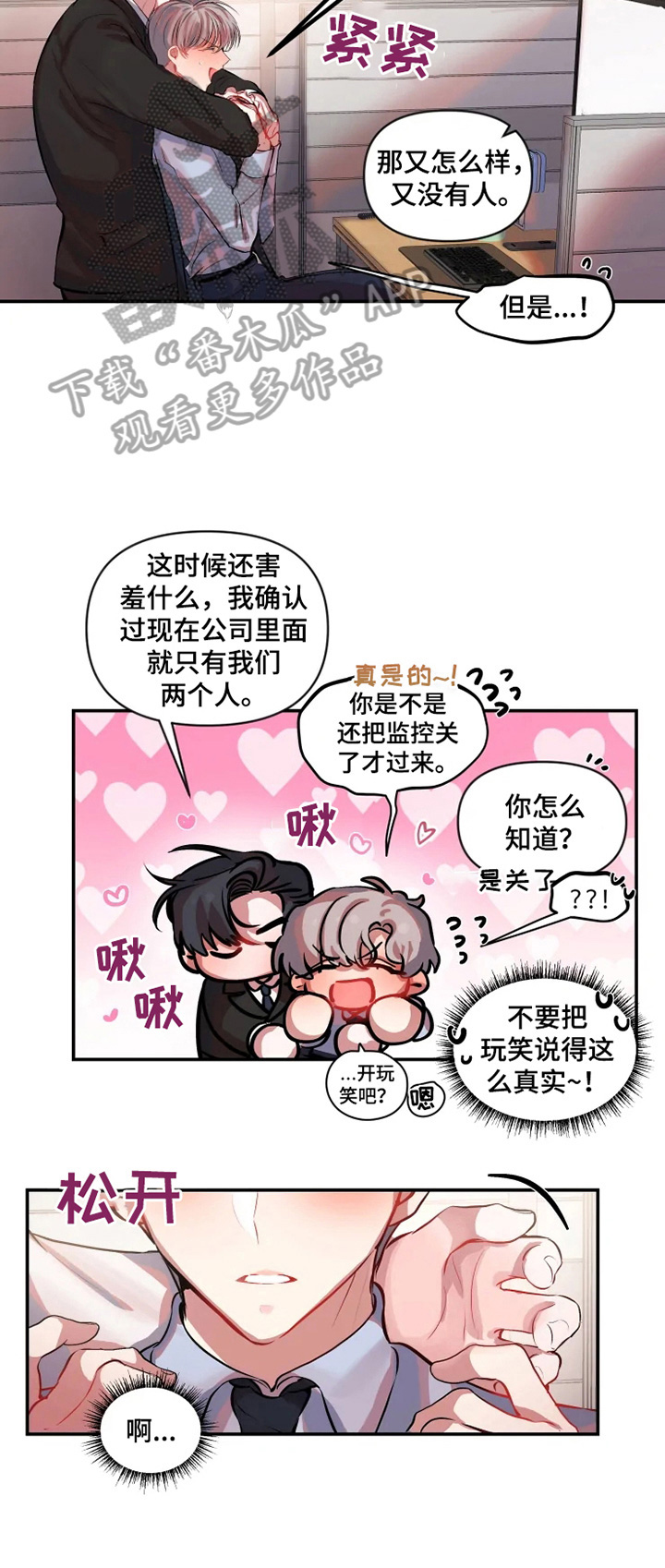 第21话 第6页