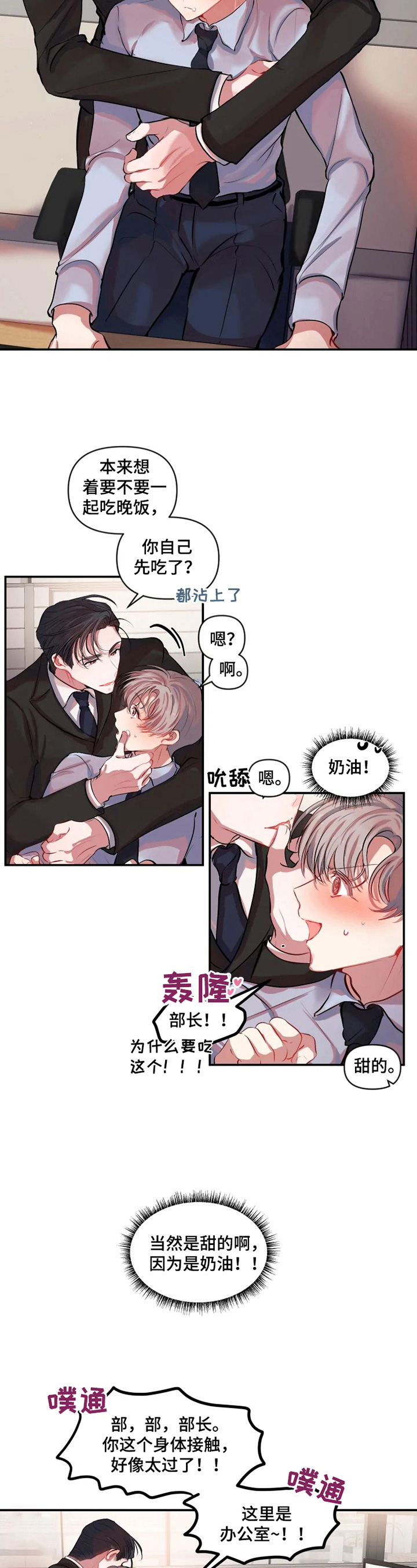 第21话 第5页