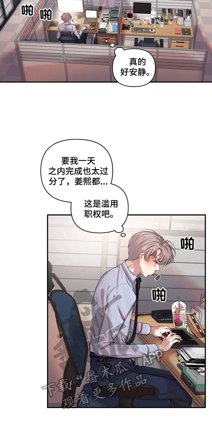 第21话 第3页