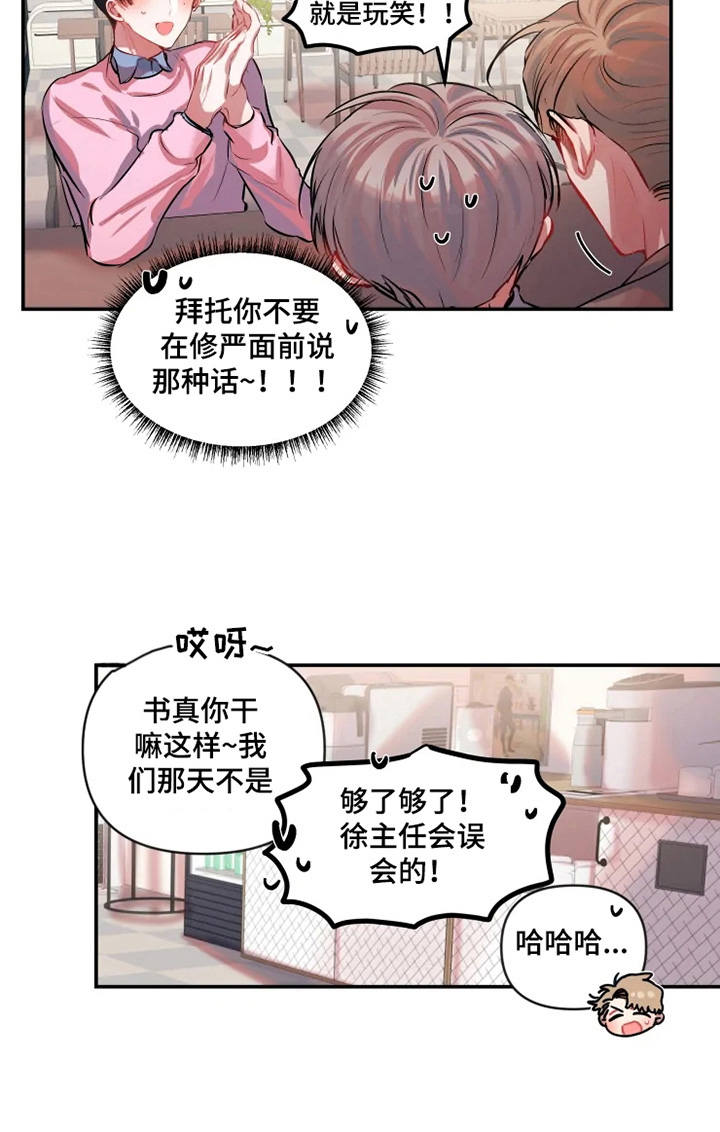 第20话 第4页
