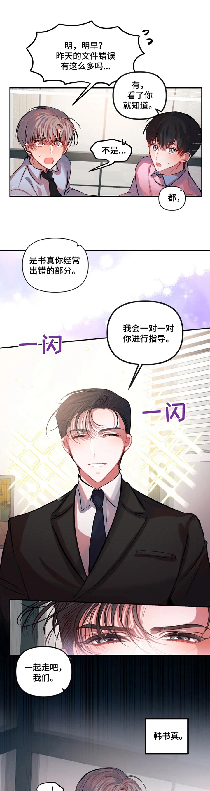 第20话 第8页