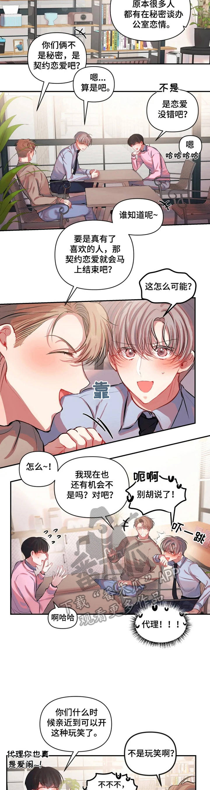 第20话 第3页