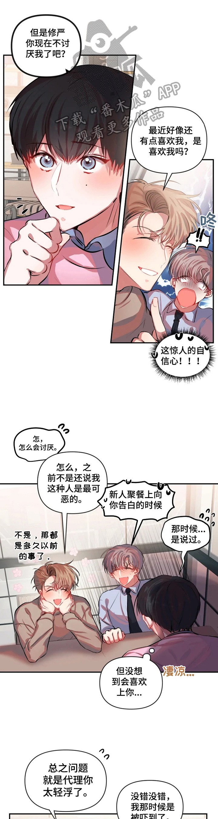 第20话 第5页