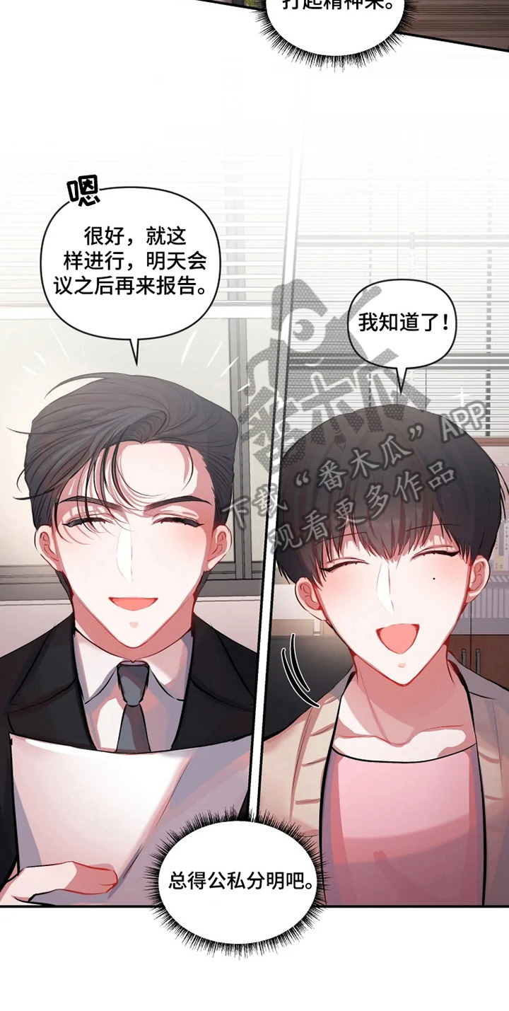 第19话 第5页