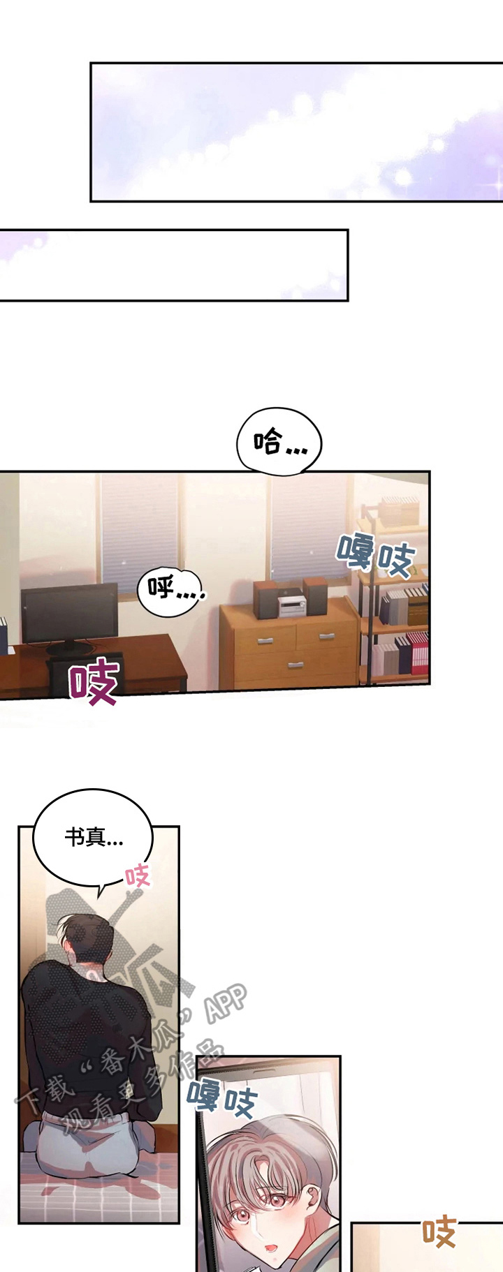 第19话 第6页