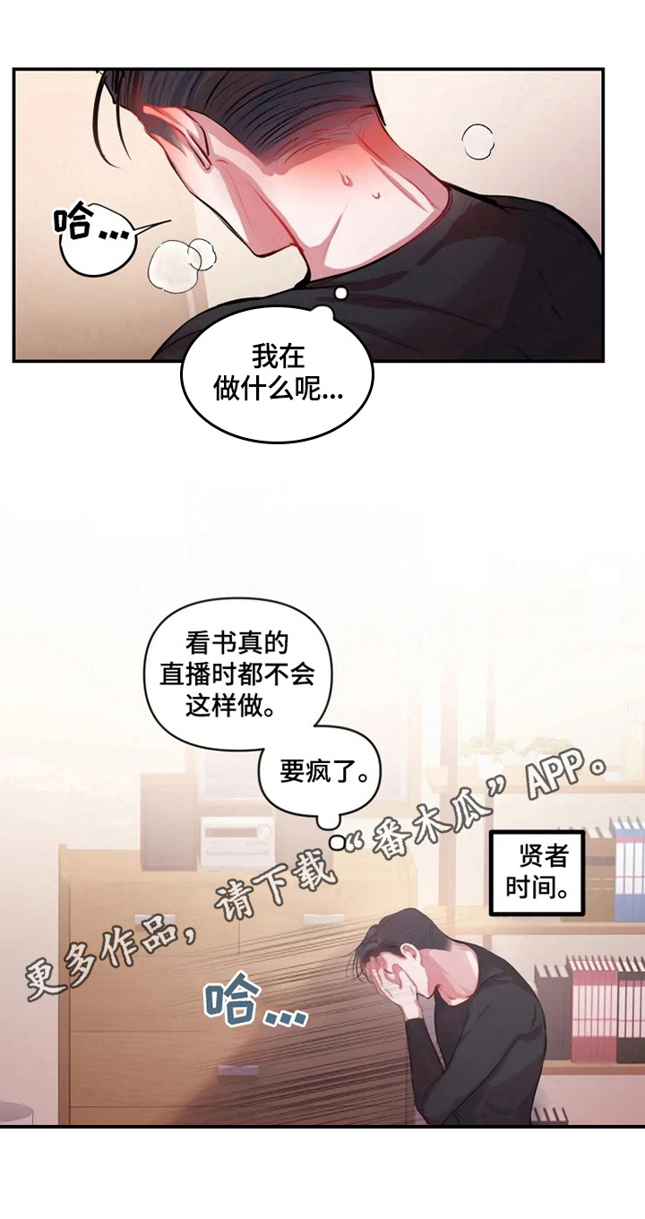 第19话 第8页