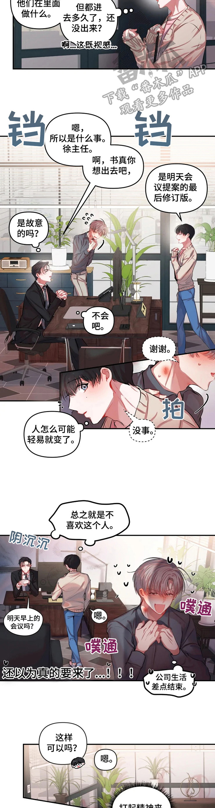 第19话 第4页