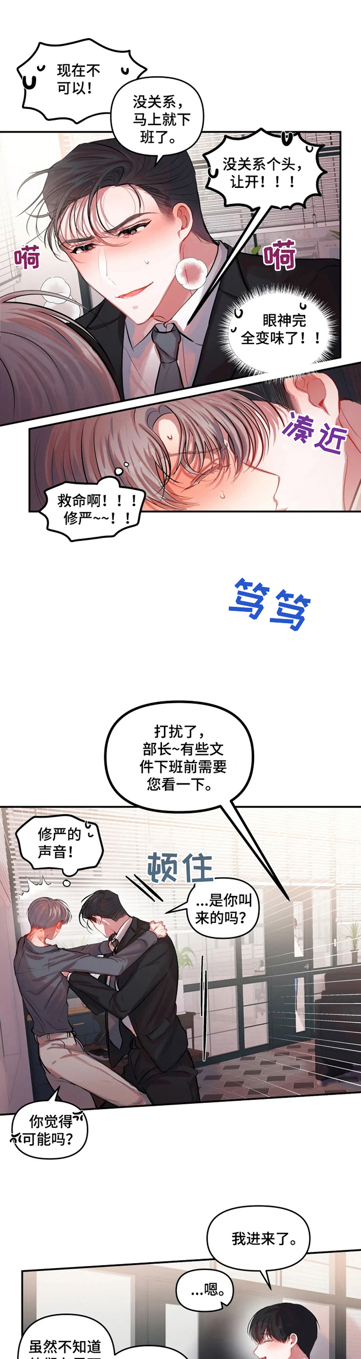 第19话 第3页