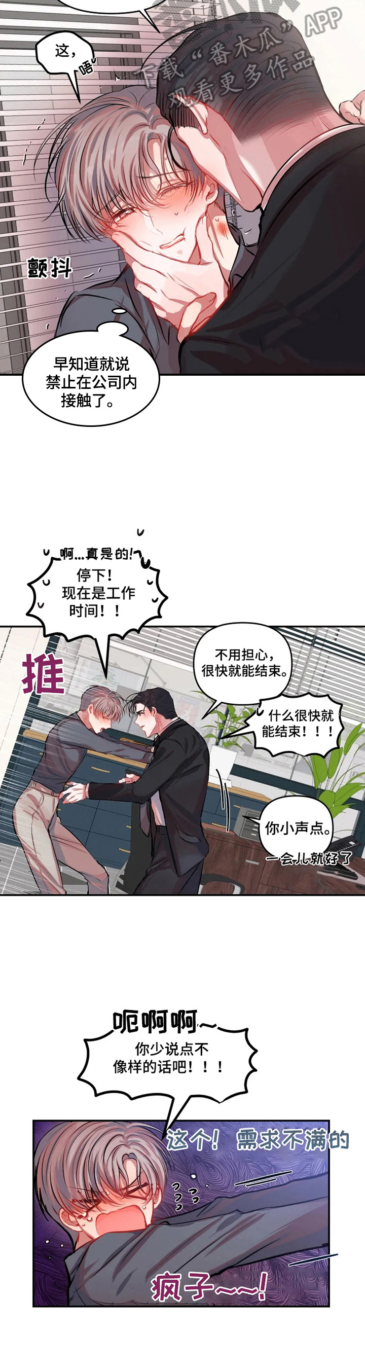 第19话 第2页