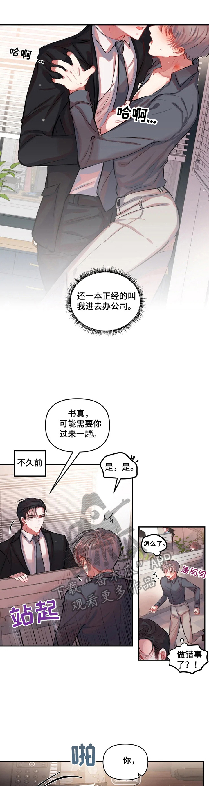 第18话 第6页