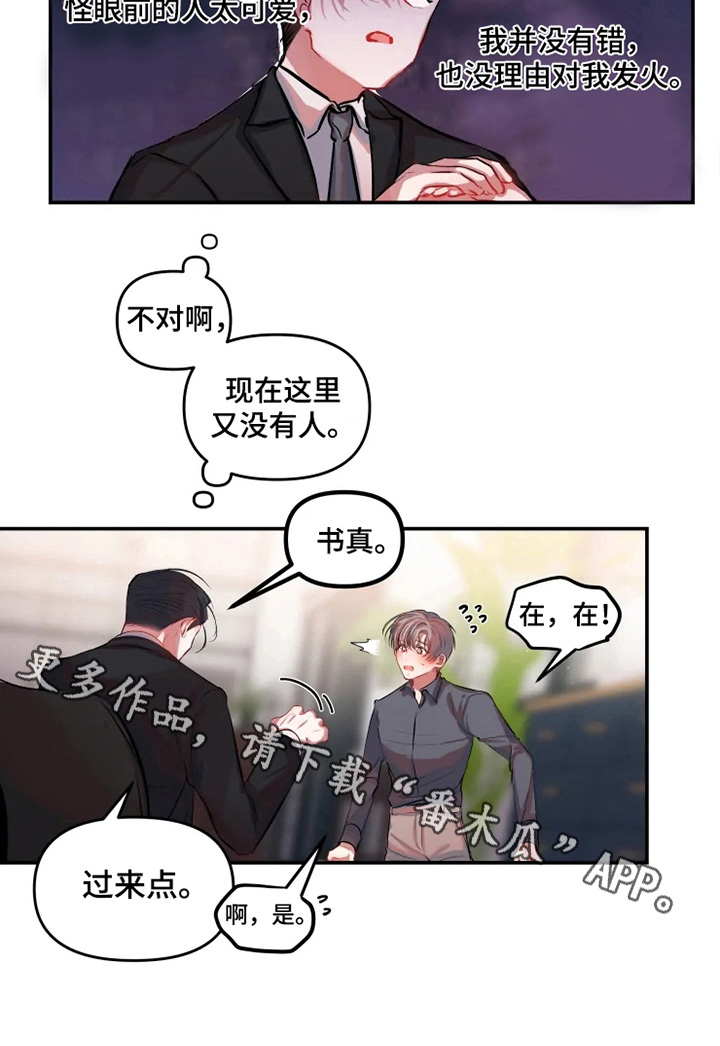 第18话 第8页