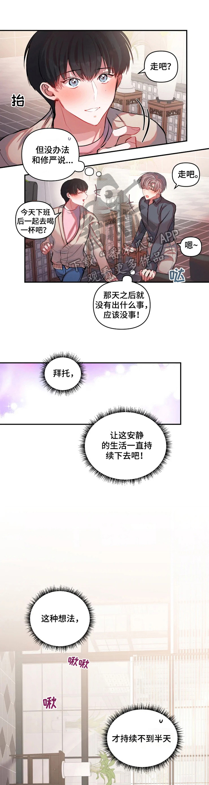 第18话 第3页