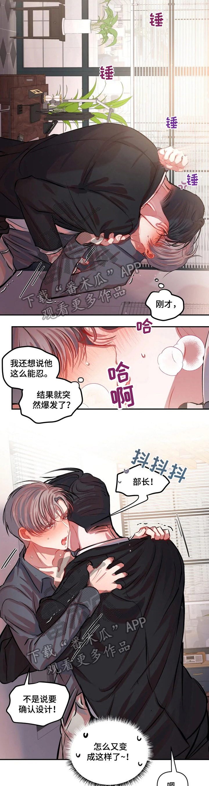 第18话 第4页